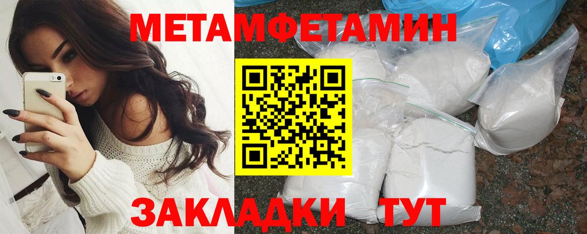 Гусь-Хрустальный  Amphetamine Розовый  АМФ  Вход с VPN 
