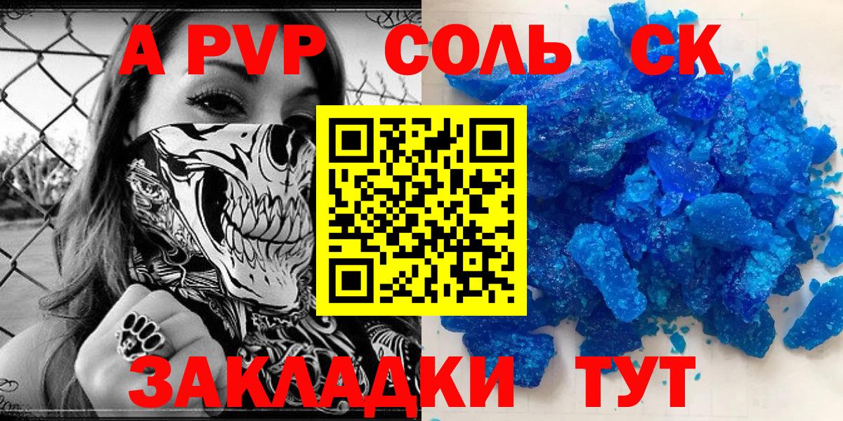 Гусь-Хрустальный  А ПВП мука  Вход с VPN  A-PVP Crystall 