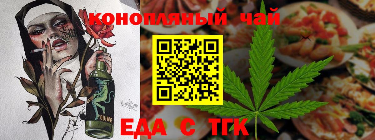 Гусь-Хрустальный  Печенье с ТГК марихуана  Вход с VPN 