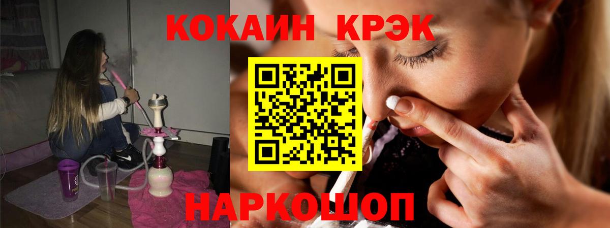 Гусь-Хрустальный  Кокаин Перу  Вход с VPN  Cocaine Fish Scale 