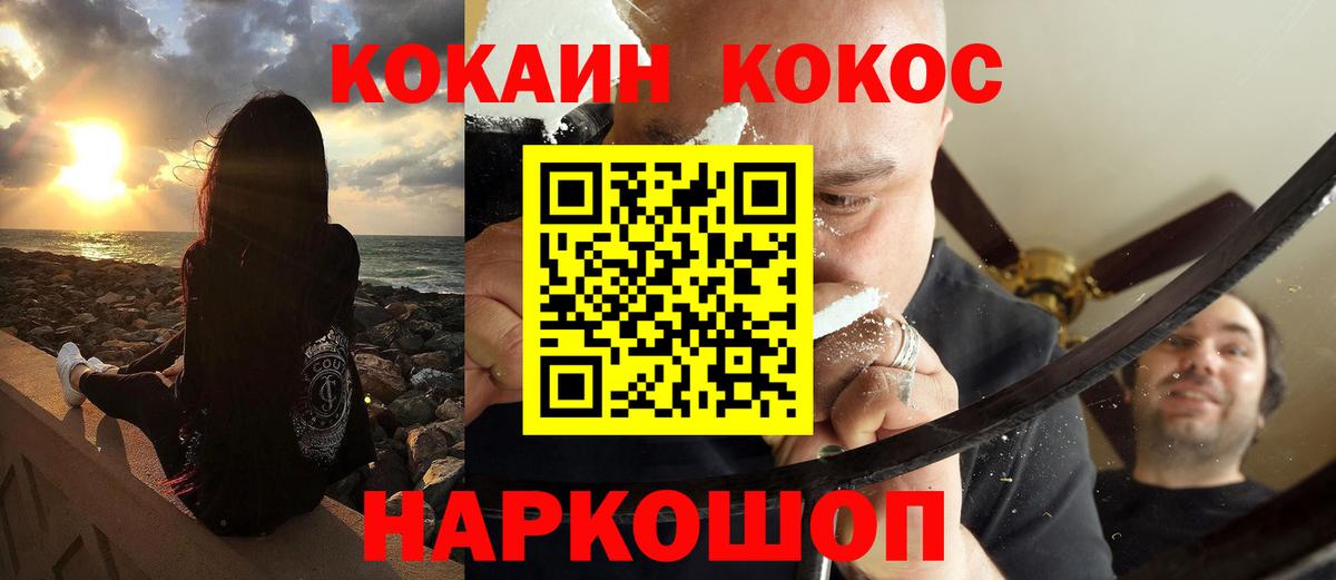 КОКАИН FishScale Гусь-Хрустальный