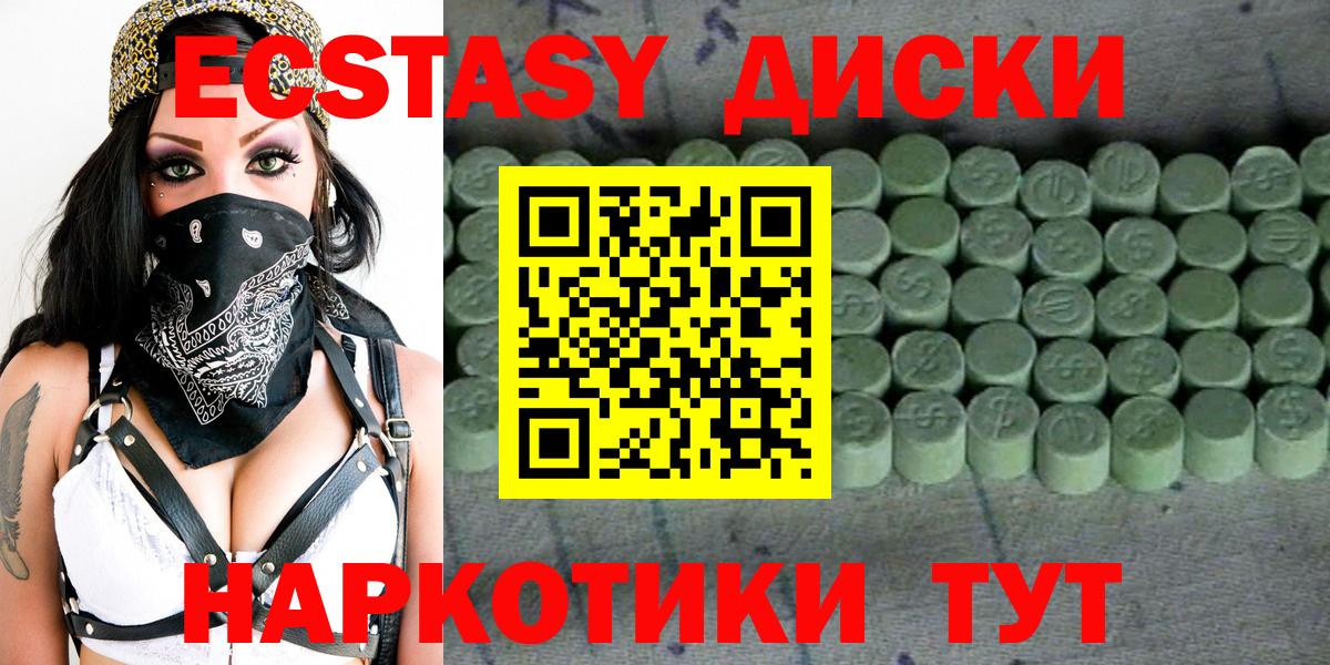 Гусь-Хрустальный  ЭКСТАЗИ 280 MDMA  Вход с VPN  Экстази  что такое наркотик  hydra ONION  ЭКСТАЗИ DUBAI 