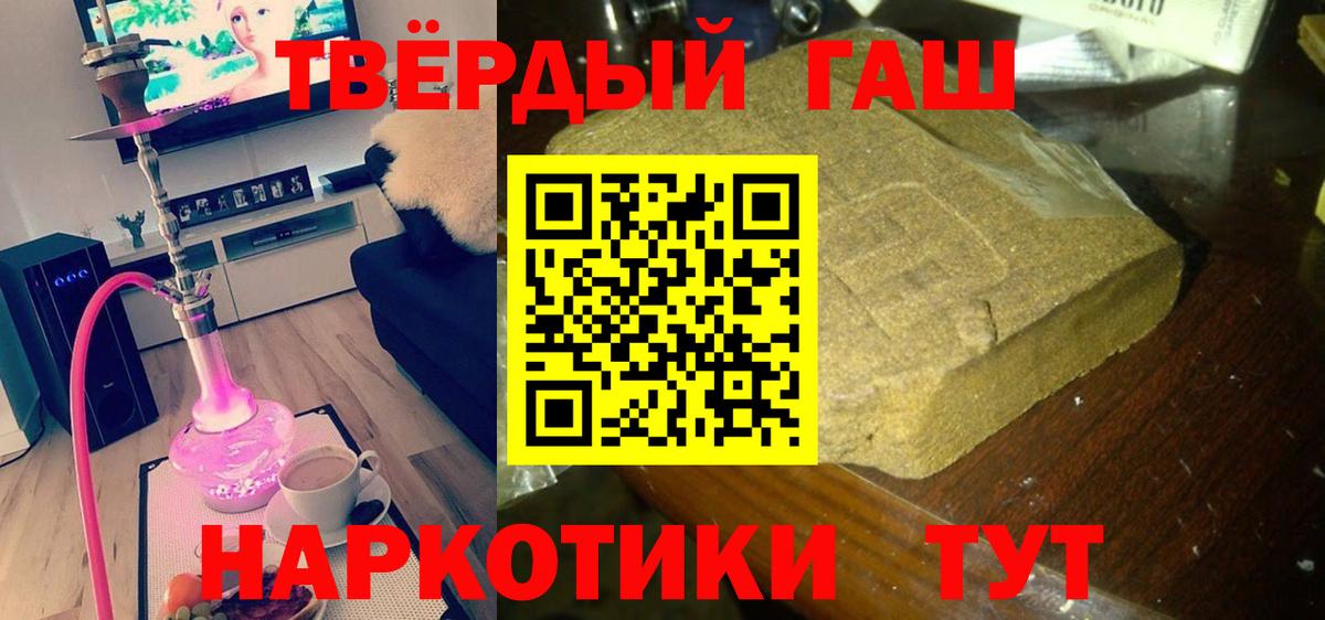 ГАШИШ Cannabis  Вход с VPN  Гусь-Хрустальный 