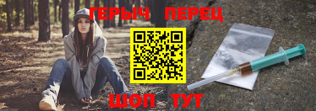 Гусь-Хрустальный  Героин хмурый  Вход с VPN 