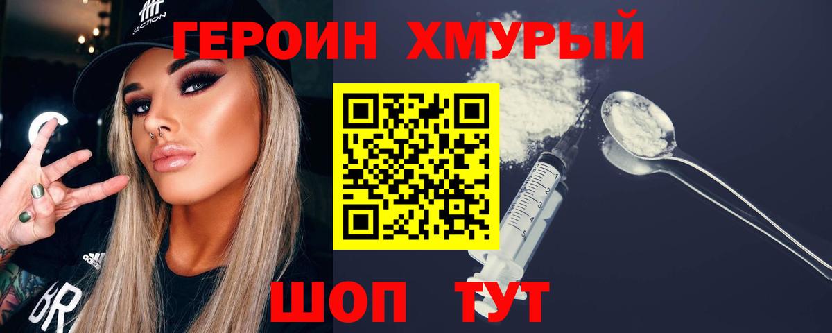 ГЕРОИН афганец Гусь-Хрустальный