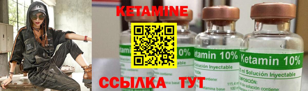 Кетамин VHQ Гусь-Хрустальный