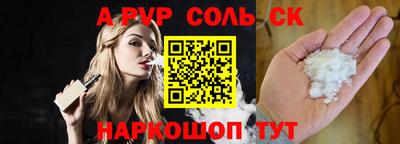 соль ск Донской