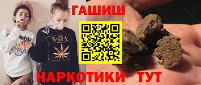 гашишное масло Донецк