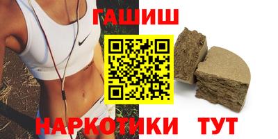 гашишное масло Донецк