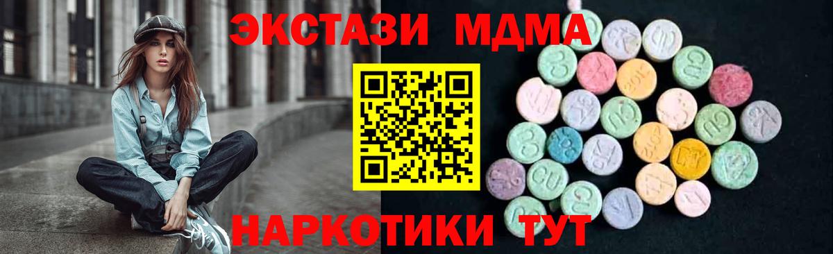 МДМА VHQ  Вход с VPN  Гусь-Хрустальный  МДМА crystal 