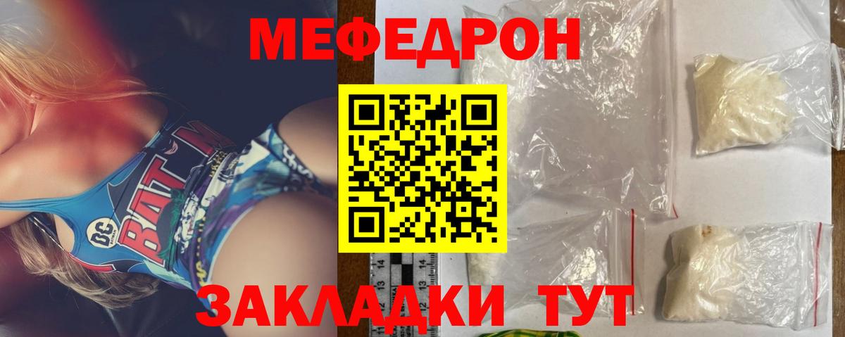 Мефедрон mephedrone  Вход с VPN  Гусь-Хрустальный  МЕФ  Меф мука 