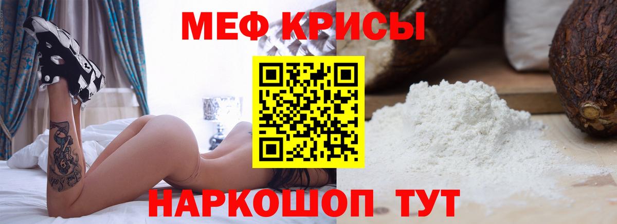 Меф Гусь-Хрустальный