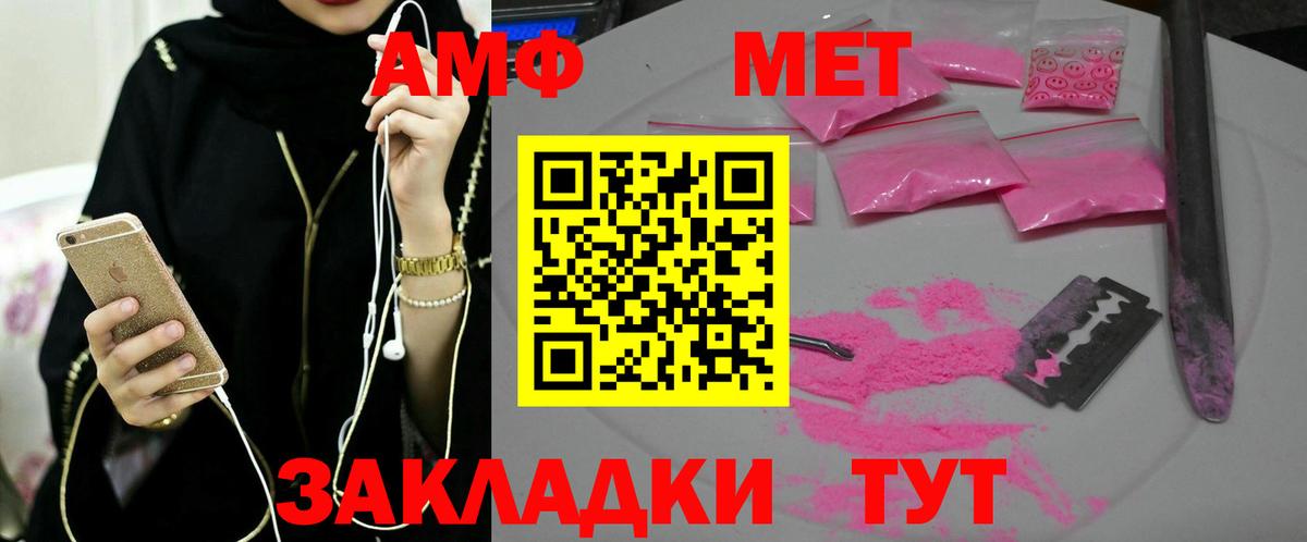 Первитин витя  МЕТАМФЕТАМИН  Первитин витя  Гусь-Хрустальный  Вход с VPN 